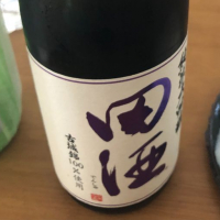 田酒のレビュー by_不沈艦