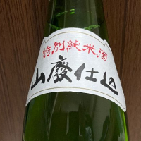 田酒のレビュー by_不沈艦