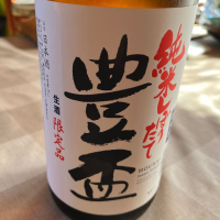 青森県の酒