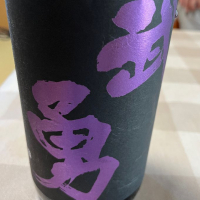 茨城県の酒