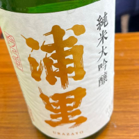 茨城県の酒