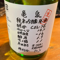 高知県の酒