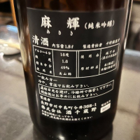 麻輝のレビュー by_不沈艦