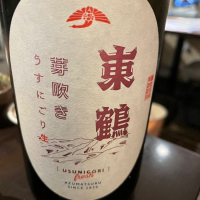 佐賀県の酒