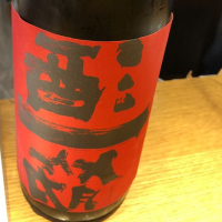 岡山県の酒