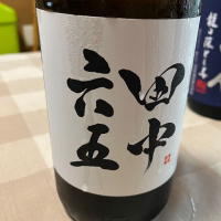 福岡県の酒