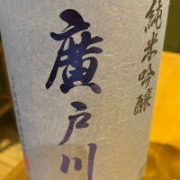 
            廣戸川_
            不沈艦さん