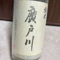 福島県の酒