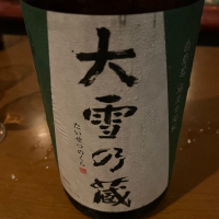 北海道の酒