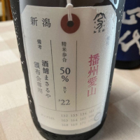 荷札酒