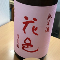 花邑のレビュー by_不沈艦