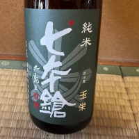 滋賀県の酒