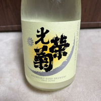 佐賀県の酒