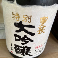 広島県の酒