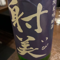 岐阜県の酒