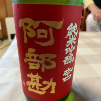 宮城県の酒