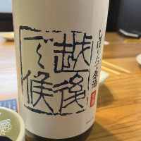 新潟県の酒