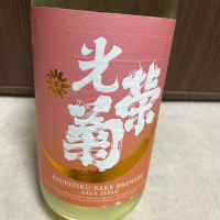 佐賀県の酒