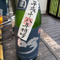 石川県の酒