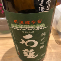 愛媛県の酒