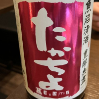 
            高千代_
            不沈艦さん