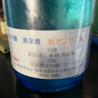 湧深青のレビュー by_不沈艦