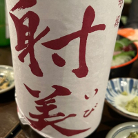 
            射美_
            不沈艦さん