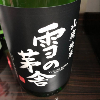 
            雪の茅舎_
            不沈艦さん