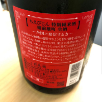 ちえびじんのレビュー by_不沈艦