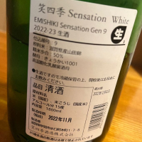 SENSATIONのレビュー by_不沈艦