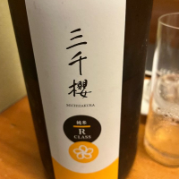 北海道の酒