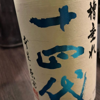 
            十四代_
            不沈艦さん