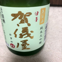 愛媛県の酒