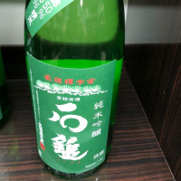 愛媛県の酒