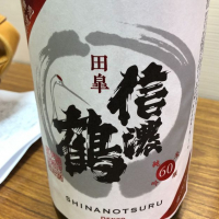 
            信濃鶴_
            不沈艦さん