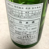 不老泉のレビュー by_不沈艦