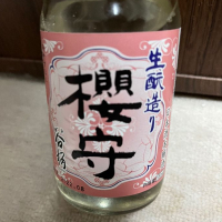 山梨県の酒