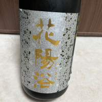 埼玉県の酒