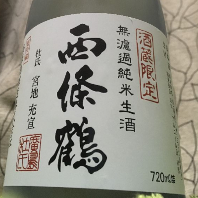 広島県の酒