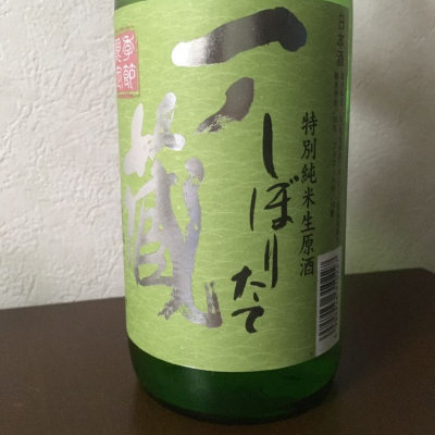 宮城県の酒