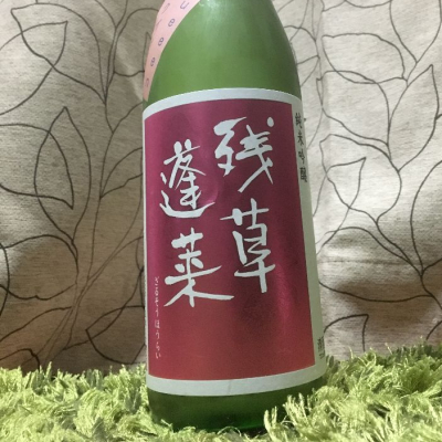 神奈川県の酒