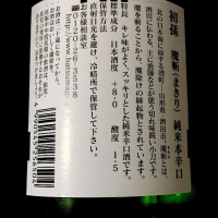 初孫のレビュー by_kahvitauko