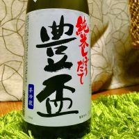 青森県の酒