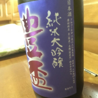 青森県の酒