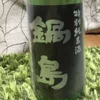 佐賀県の酒