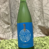 栃木県の酒