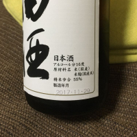 田酒のレビュー by_kahvitauko