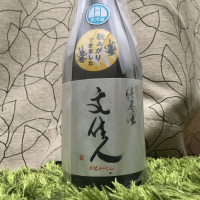 高知県の酒