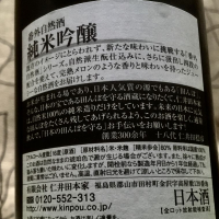 金寶自然酒のレビュー by_kahvitauko