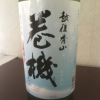 新潟県の酒